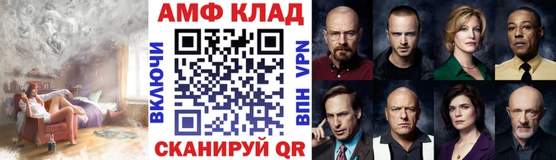 Amphetamine Premium Тихорецк