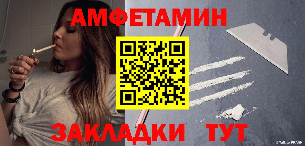 АМФЕТАМИН VHQ Тихорецк