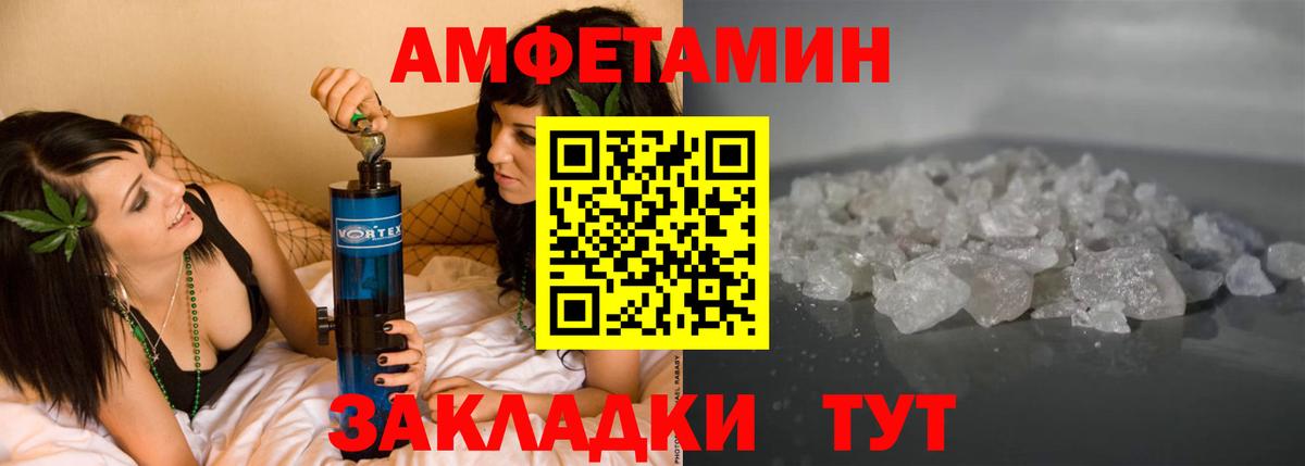 Тихорецк  АМФЕТАМИН 97%  АМФЕТАМИН  Вход с VPN 