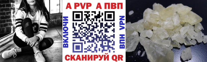 A PVP Crystall Тихорецк