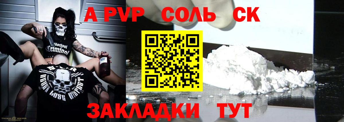 Alpha-PVP мука  Вход с VPN  Alpha PVP Crystall  A-PVP СК  Тихорецк 
