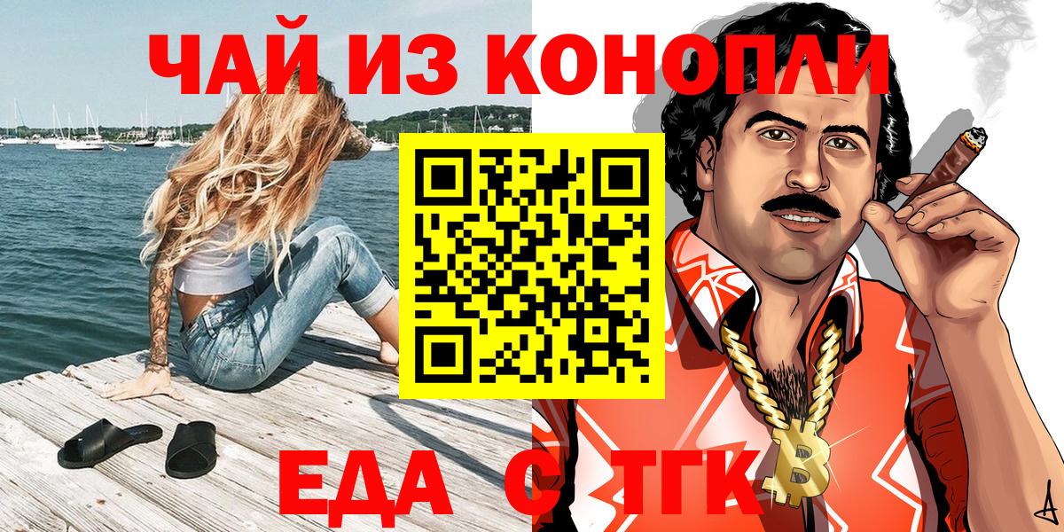 Печенье с ТГК марихуана Тихорецк