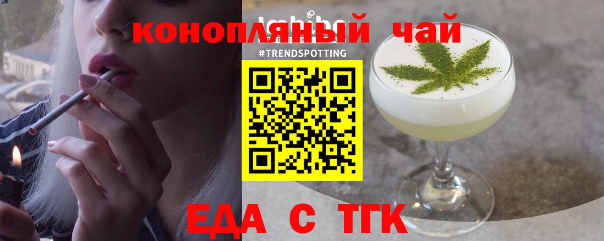 Тихорецк  Печенье с ТГК конопля  Вход с VPN 