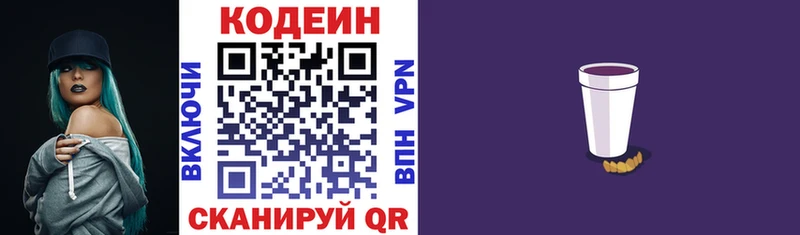 наркота  дарк нет наркотические препараты  Codein напиток Lean (лин)  Тихорецк 