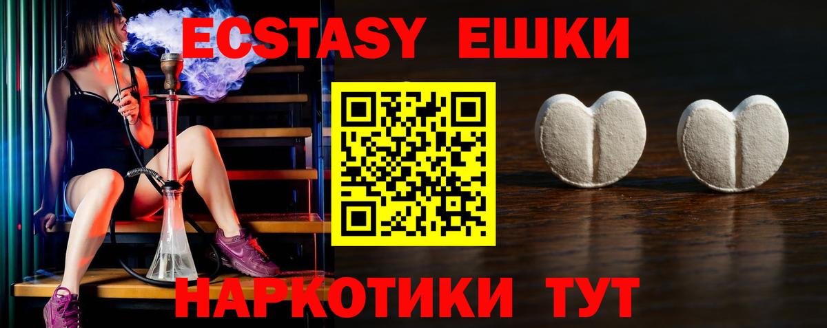 Экстази 280мг  Вход с VPN  ЭКСТАЗИ 280 MDMA  Тихорецк 