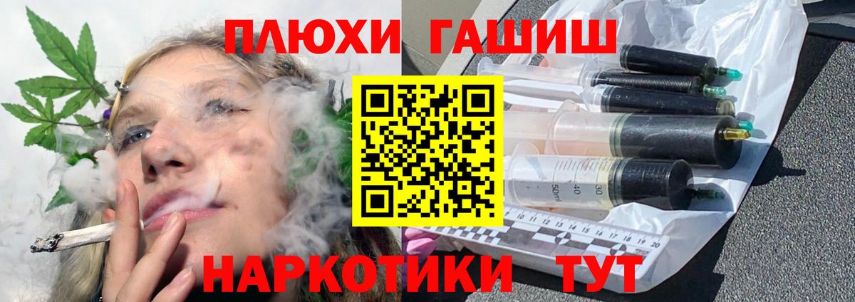 Тихорецк  ГАШИШ гарик  Вход с VPN 