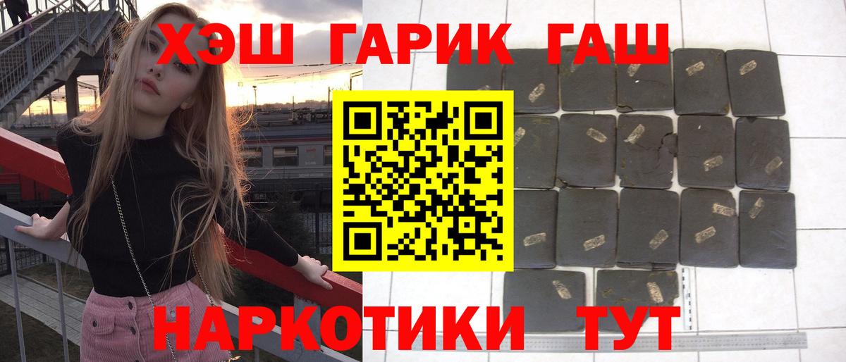 ГАШ хэш Тихорецк