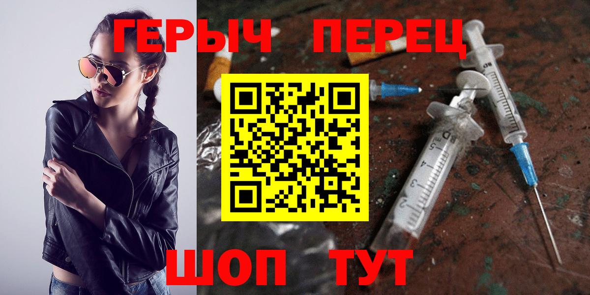 ГЕРОИН гречка Тихорецк