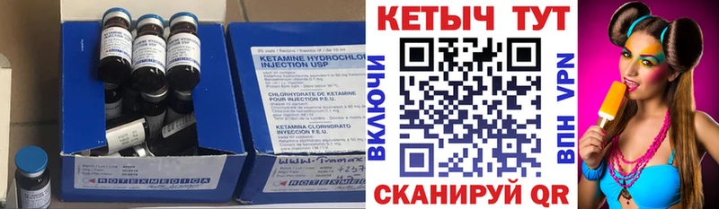 КЕТАМИН VHQ Тихорецк