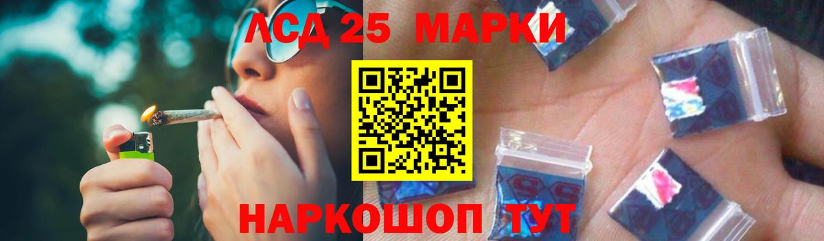 LSD-25 экстази кислота Тихорецк