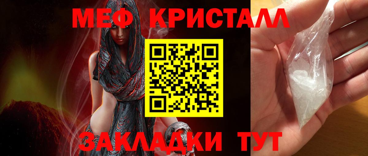 МЕФ мяу мяу  МЕФ VHQ  МЯУ-МЯУ  Тихорецк  Вход с VPN  МЯУ-МЯУ 