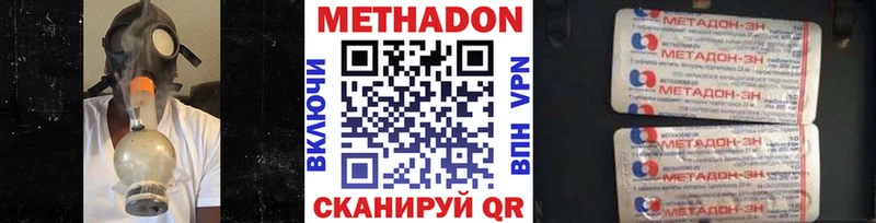 Метадон methadone  купить  цена  Тихорецк 