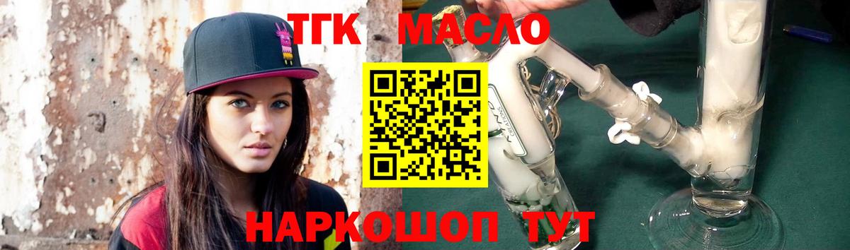 ТГК вейп Тихорецк