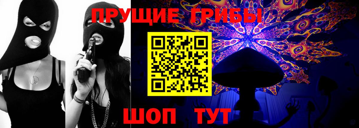 Галлюциногенные грибы мухоморы Тихорецк